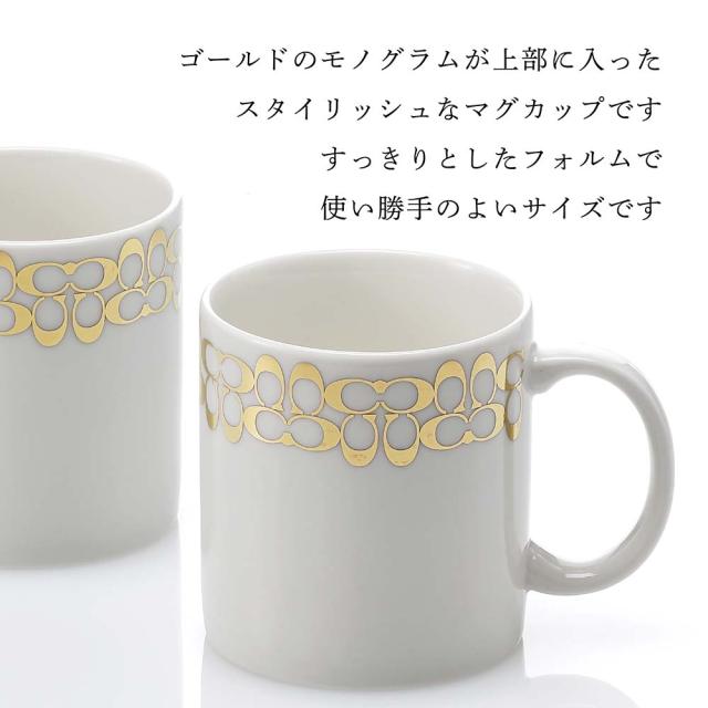 COACH/コーチ ペアマグカップ スモール 名入れ彫刻代込み ラッピング無料 専用BOX付き 名前 名入れ 彫刻 刻印 名入れギフト プレゼント 記念日 記念品 お祝い ペアギフト 結婚祝い 結婚記念日 引出物 両親贈呈品 引越祝い 開店祝い 永年勤続記念 周年記念の通販は