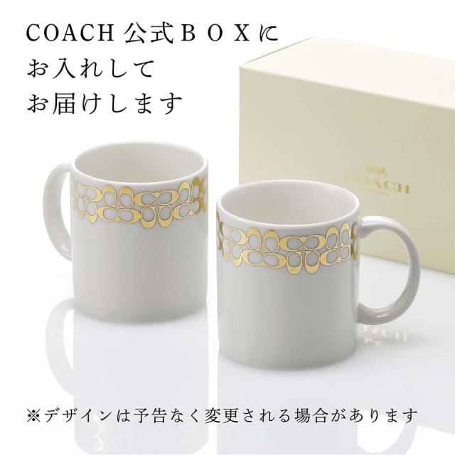 COACH/コーチ ペアマグカップ スモール 名入れ彫刻代込み ラッピング無料 専用BOX付き 名前 名入れ 彫刻 刻印 名入れギフト プレゼント 記念日 記念品 お祝い ペアギフト 結婚祝い 結婚記念日 引出物 両親贈呈品 引越祝い 開店祝い 永年勤続記念 周年記念の通販は