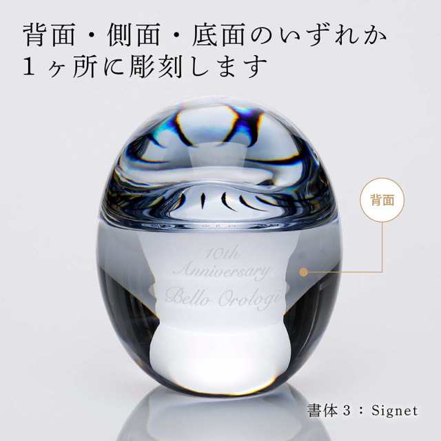 正規店入荷】【名入れ代込】【ロゴ対応】Baccarat バカラ ダルマ 名