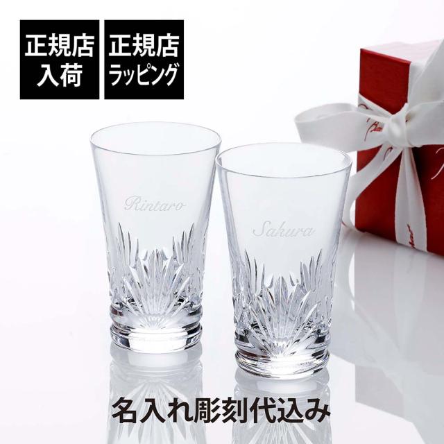 【正規店入荷】【名入れ代込】【ロゴ対応】Baccarat バカラ グラスジャパン ルテシア ペア 名入れ ギフト プレゼント グラス 名入れグラス ペアグラス 結婚祝 御祝 ロックグラス 記念日 敬老の日 両親贈呈品 高級 ブランド 名前 刻印 正規品 ペアギフト 結婚記念日 2024の通販は