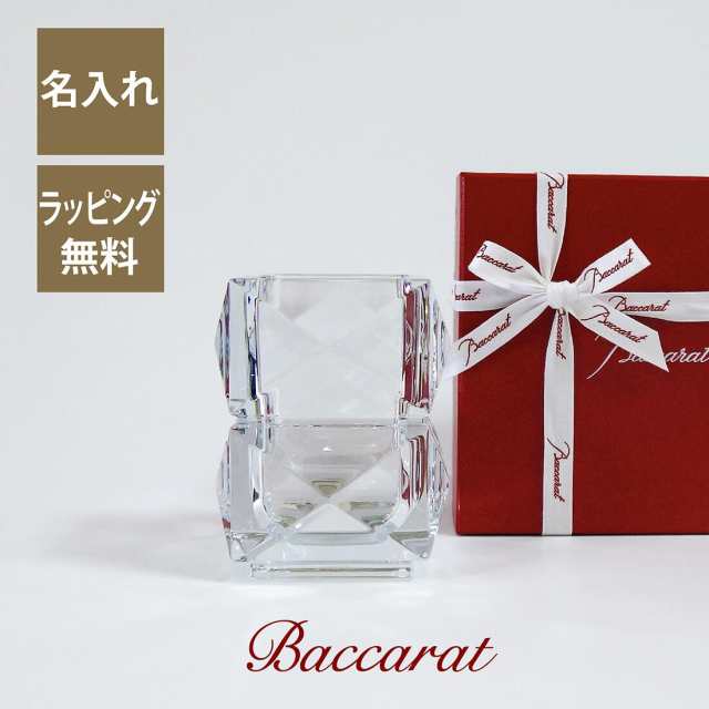 バカラ ルクソール ペンホルダー 名入れ彫刻代込み Baccarat 名入れ