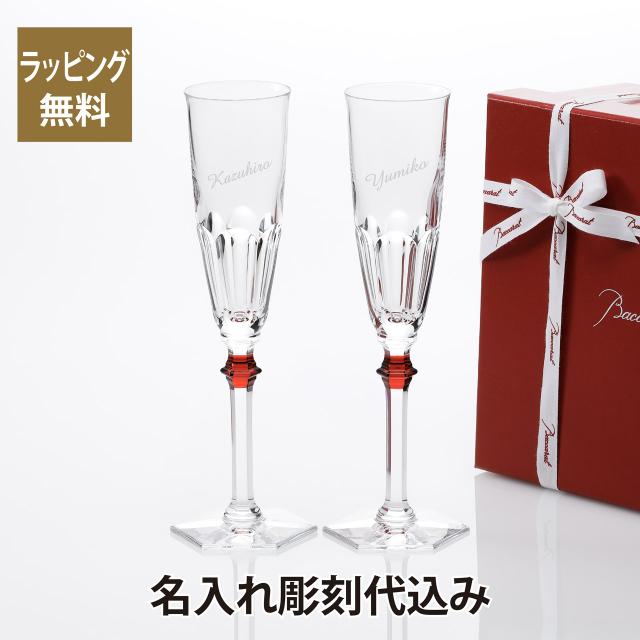 金縁バカラ アルクール ワイン グラス ペア2点セット