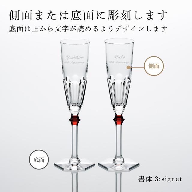 バカラ アルクールイヴ ペア タンブラー バカラ 名入れ対応 Baccarat