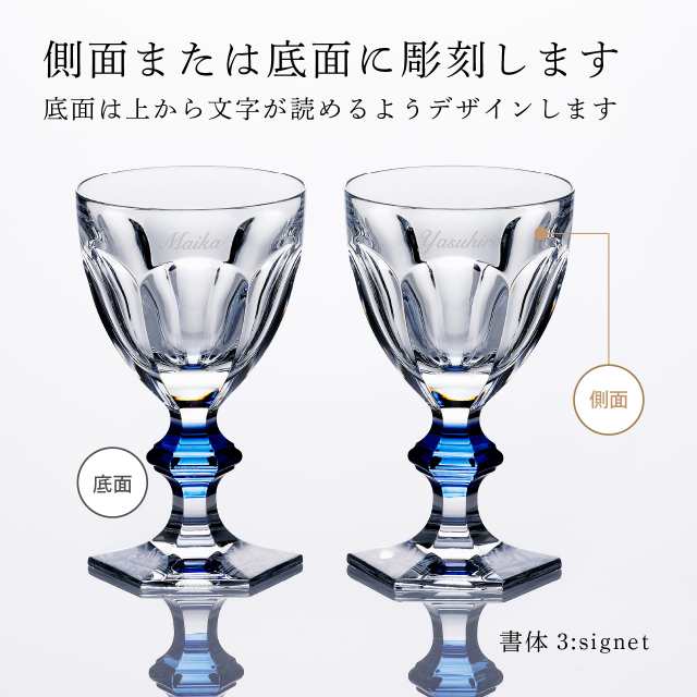  バカラ ワイングラス ペア 正規品 ギフト 名入れ シャトーバカラ S セット 380ml 2個 2客 2611150 コップ ワイン 結婚祝い 食器セット ギフトセット ガラス クリスタル baccarat お返し 2023 ギフト 実用的 プレゼント
