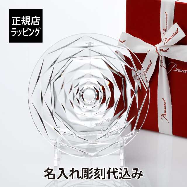 【名入れ代込み】【正規店ラッピング無料】バカラ スウィング プレート Lサイズ18cm 名入れ彫刻代込み Baccarat 名前 名入れ 彫刻 刻印 の通販は