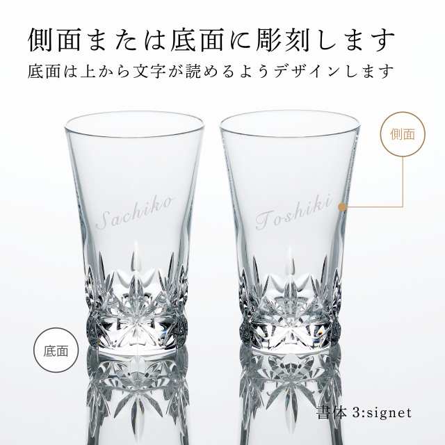 Baccarat バカラ グラスジャパン エクラ 2023年 180ml ペアセット 名