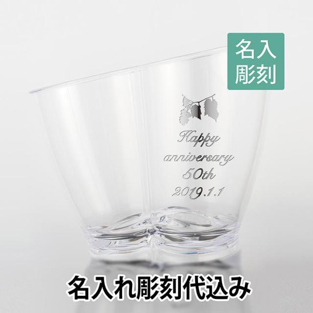 ワイン&シャンパンクーラー(2本用) アクリル 名入れ彫刻代込み 名入れ 開店祝 オープン ギフト プレゼント オリジナル デザイン バーグッズ ワイン 誕生日 結婚式 二次会の通販は