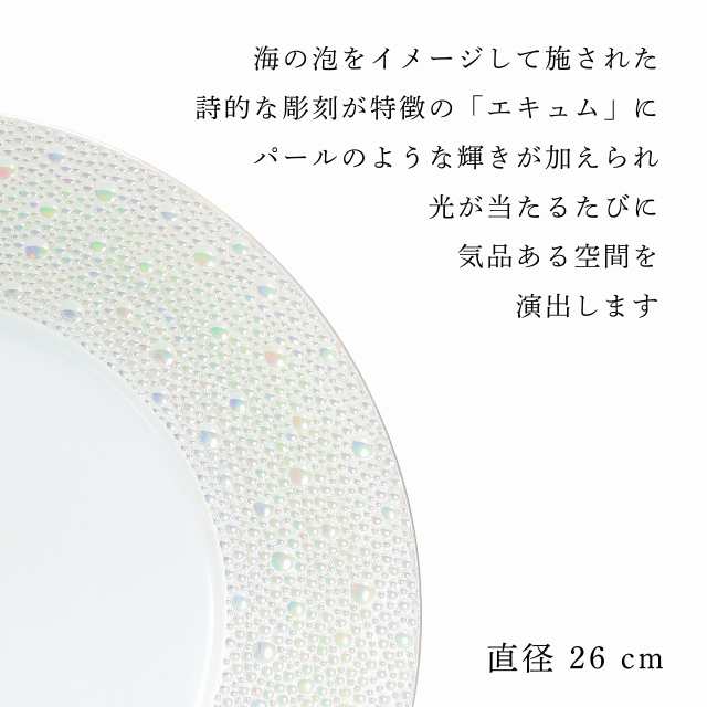 ラッピング無料】【名入れ代込】BERNARDAUD ベルナルド エキュム ...