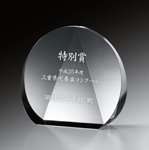 KAGAMI カガミクリスタル オプティカルトロフィー［Q422］ 名入れ彫刻代込みの通販は
