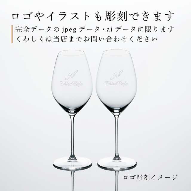 正規店入荷】【名入れ代込】【ロゴ対応】RIEDEL リーデル ヴェリタス シャンパーニュ ワイングラス 甲州 ペア 459ml 名前 名入れ 彫刻  刻印 プレゼント 記念品 お祝い 名入れグラス ペアギフト 白ワイン シャンパン 結婚祝 結婚記念日 引越祝 両親贈呈品 法人の通販はau ...