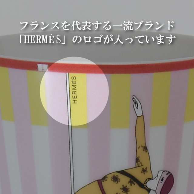 HERMES エルメス サーカス マグ No.3 ピンク 名入れ彫刻代込み 名入れ