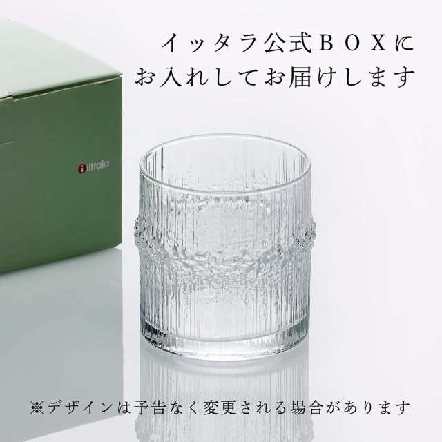 限定/ iittala】イッタラ ニヴァ グロッググラス 350ml ペア - 食器