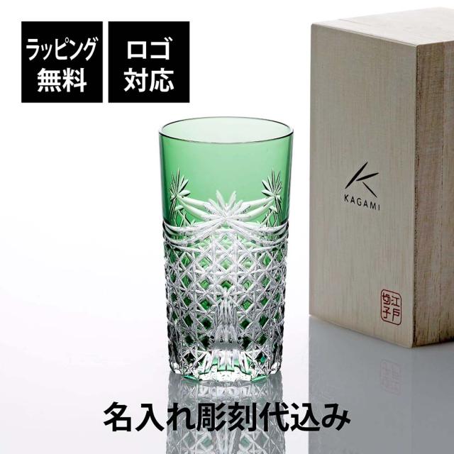 【正規店入荷】【名入れ代込】【ロゴ対応】KAGAMI カガミクリスタル 江戸切子 タンブラー 幕襞に四角籠目紋 250ml [T369-2835-CGR] 父の日 プレゼント 名入れ グラス 法人 記念品 刻印 日本製 還暦 退職祝 受賞 ギフト ウイスキー 酒器 誕生日 お祝い ホールインワンの通販は