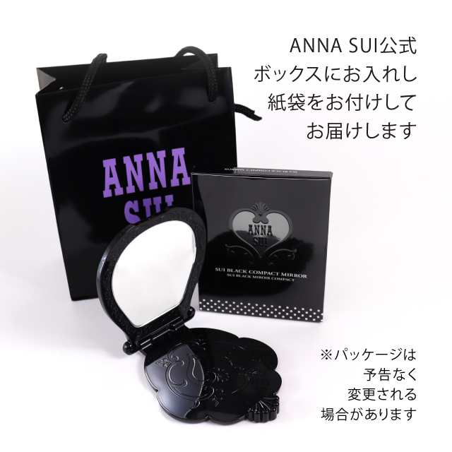 ANNA SUI アナスイ ミラー