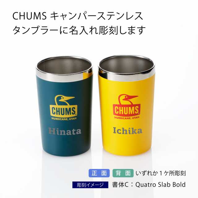 名入れ代込み】【ラッピング無料】CHUMS チャムス キャンパー