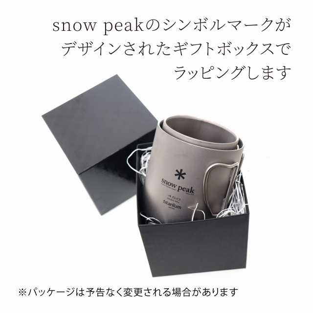 snow peak スノーピーク チタン ダブルマグ 300・450 ペアセット 名