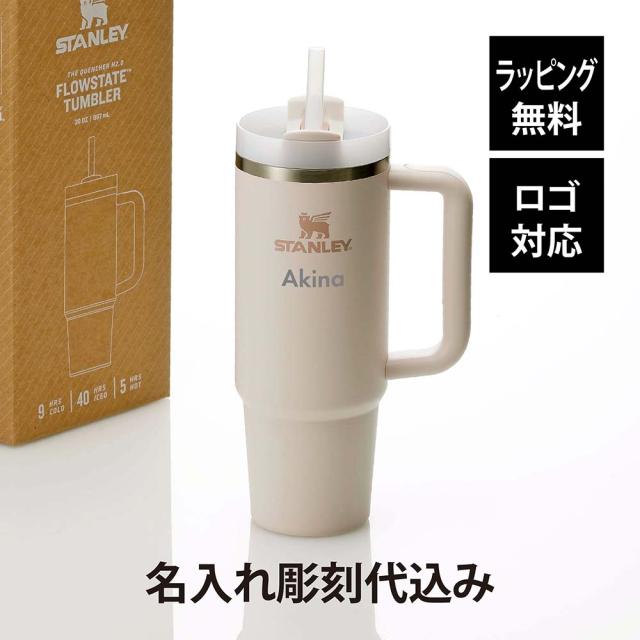 【ラッピング無料】【ロゴ対応】【名入れ代込み】STANLEY スタンレー H2.0 真空スリムクエンチャー 0.88L ローズクォーツ2.0 薄ピンク 名入れ 彫刻 刻印 ギフト プレゼント 誕生日 受賞 お祝 入学祝 卒業祝 父の日 母の日 就職祝い 真空断熱 タンブラー マグボトル 水筒の通販は