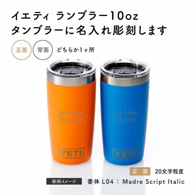 楽天市場】YETI イエティ タンブラー 【 タンブラー10oz 】295