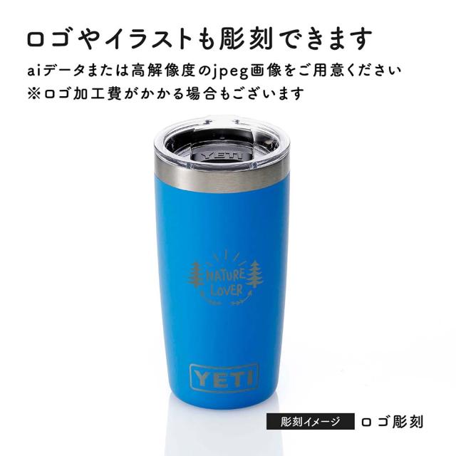 ラッピング無料】【ロゴ対応】【名入れ代込み】YETI イエティ
