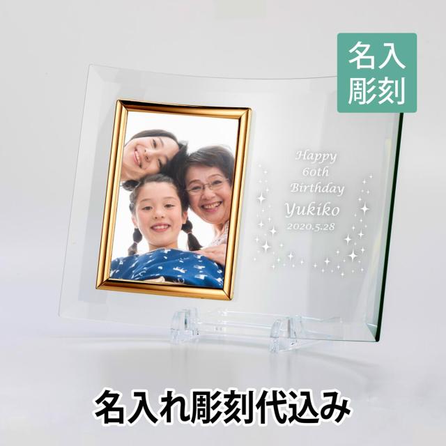 [名入れ][ギフト]ラウンドフォトフレーム 縦 名入れ彫刻代込み の通販は 8,360円