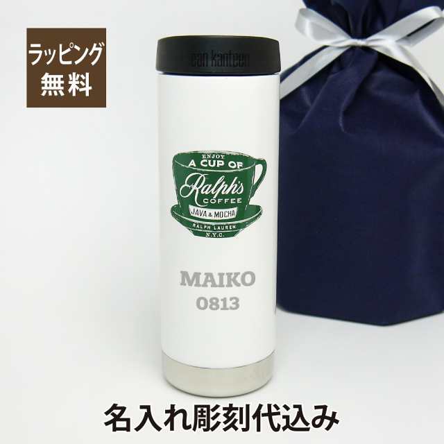 RALPHLAUREN ラルフローレン Ralphs Coffee タンブラー 名入れ彫刻代