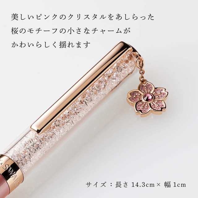 スワロフスキー】Crystalline ボールペン（SWAROVSKI
