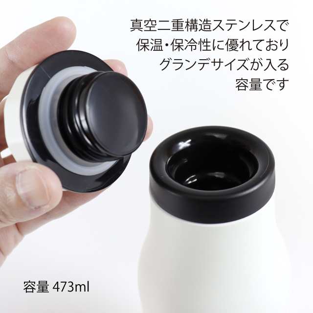 スタバ ステンレスロゴボトルマットホワイト473ml