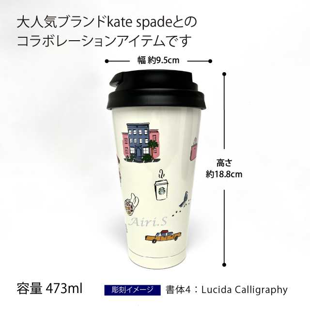 スターバックス STARBUCKS ステンレスタンブラー ケイト・スペード ...