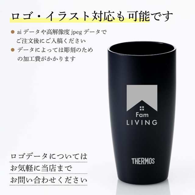 名入れ代込み】【ラッピング無料】サーモス THERMOS 真空断熱