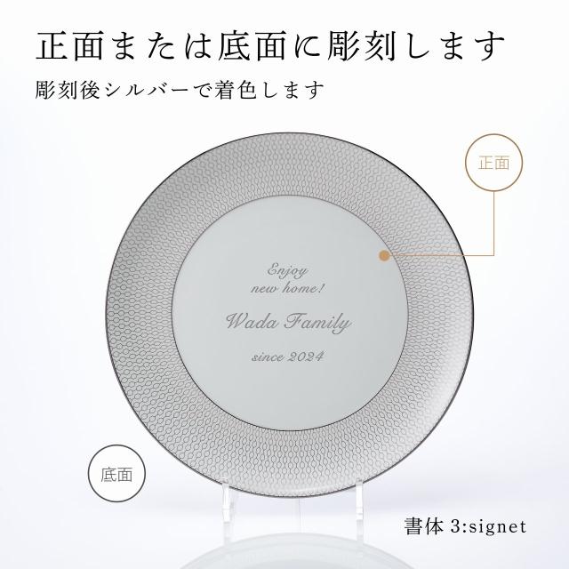 【正規店入荷】【名入れ代込】【ロゴ対応】WEDGWOOD ウェッジウッド ジオ プラチナ プレート 28cm 名前 彫刻 刻印 結婚記念日 お祝い プレゼント ギフト 記念日 高級 ブランド 開店祝い 新築祝い 周年記念 誕生日 母の日 お皿 大皿 プレート インテリア ディナープレートの通販は