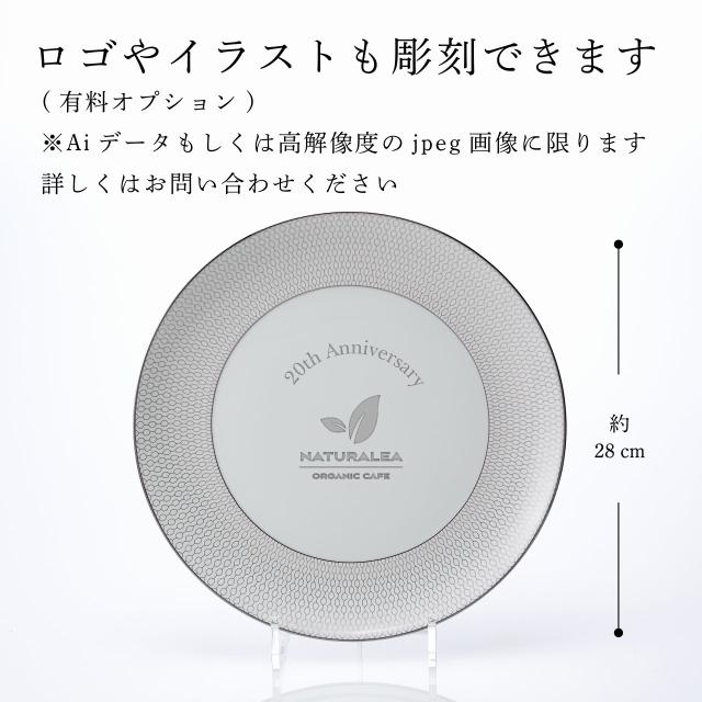 【正規店入荷】【名入れ代込】【ロゴ対応】WEDGWOOD ウェッジウッド ジオ プラチナ プレート 28cm 名前 彫刻 刻印 結婚記念日 お祝い プレゼント ギフト 記念日 高級 ブランド 開店祝い 新築祝い 周年記念 誕生日 母の日 お皿 大皿 プレート インテリア ディナープレートの通販は