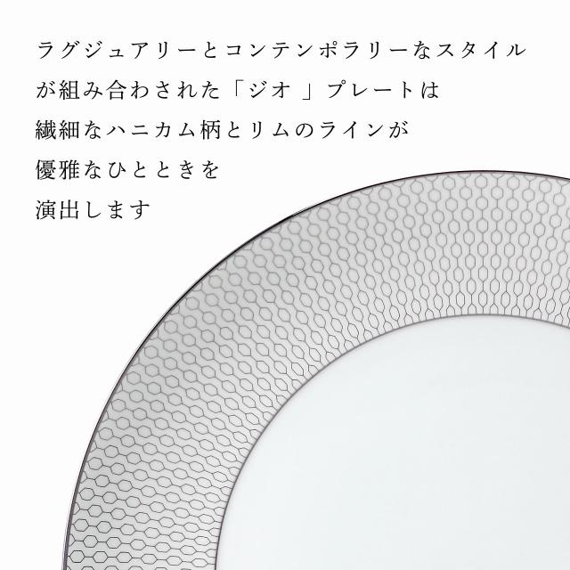 【正規店入荷】【名入れ代込】【ロゴ対応】WEDGWOOD ウェッジウッド ジオ プラチナ プレート 28cm 名前 彫刻 刻印 結婚記念日 お祝い プレゼント ギフト 記念日 高級 ブランド 開店祝い 新築祝い 周年記念 誕生日 母の日 お皿 大皿 プレート インテリア ディナープレートの通販は