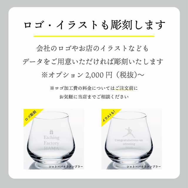 Baccarat バカラ タリランド タンブラー Mサイズ 230ml 名入れ代込み