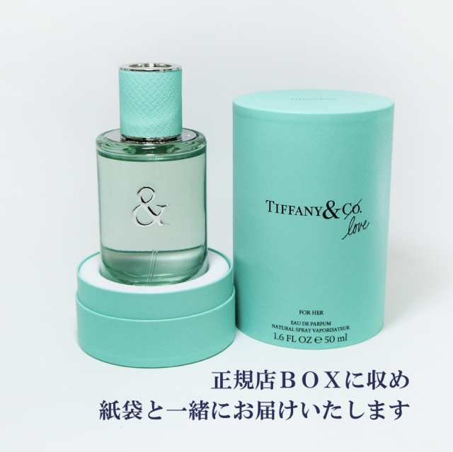 TIFFANY ティファニー & ラブ オードパルファム FOR HER 50ml 名入れ