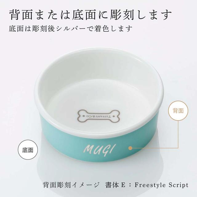 Tiffany & Co. ドッグボウル 【中古】 小物 TIFFANYドッグボウル ティファニー Tiffany & Co. ドッグボウル ボーン