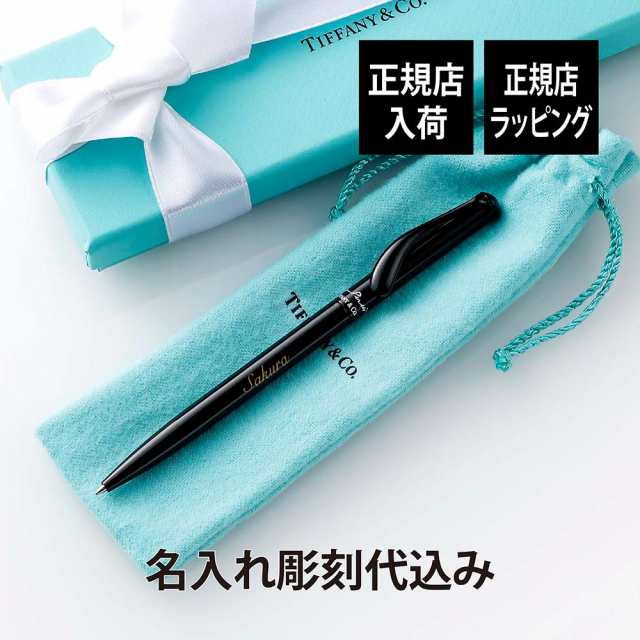 TIFFANY&Co/エルサ・ペレッティ™ ボールペン/新品未使用未開封-