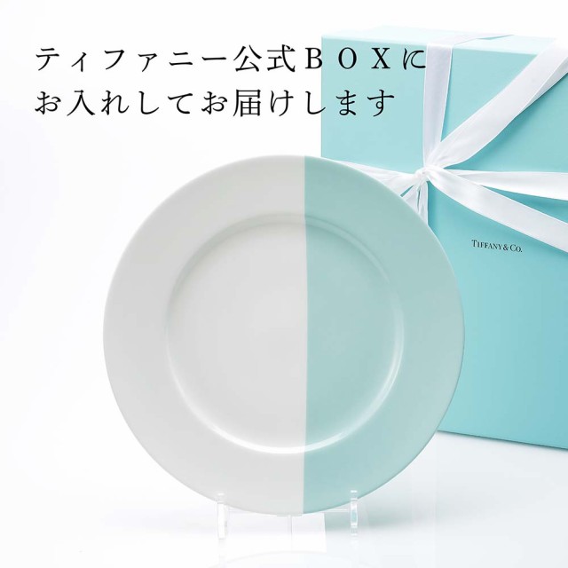 ◇限定Special Price TIFFANY ティファニー カラーブロック ディナー