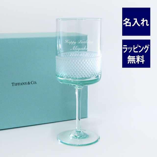 ティファニー Tiffany ダイヤモンド ポイント ワイングラス ブルー 名