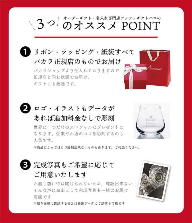 バカラ ルクソール 小物入れ 名入れ彫刻代込み Baccarat 名入れ ギフト