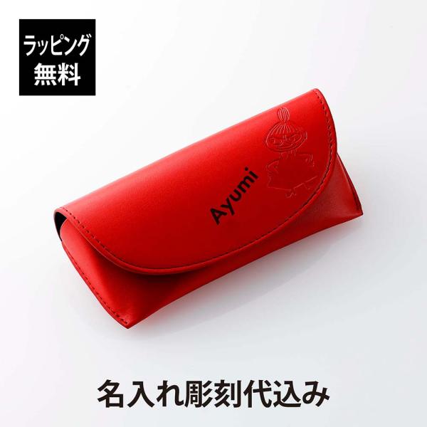 【ラッピング無料】【名入れ代込み】MOOMIN ムーミン メガネケース レッド 名前 名入れ 彫刻 刻印 名入れギフト プレゼント 誕生日 記念日 記念品 お祝い 名入れギフト グラスケース キャラクター 北欧の通販は 7,260円