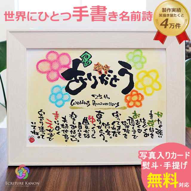 名前ポエム 木製 A4 誕生日 お祝い 名前入り ギフト オーダー 定年