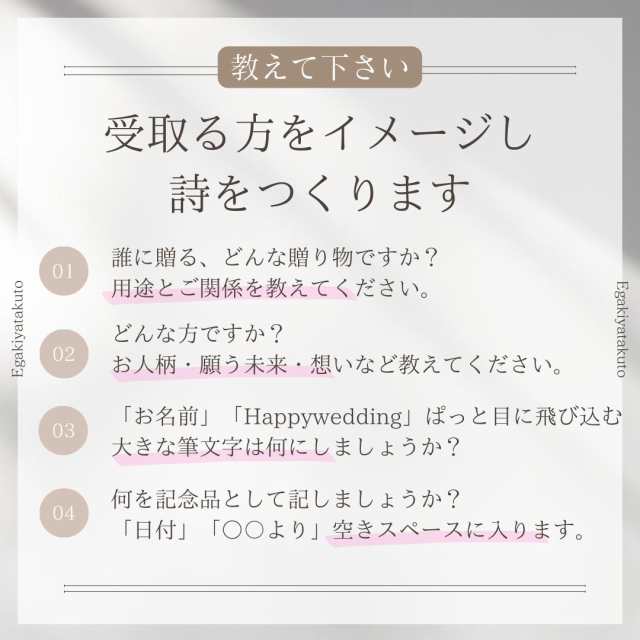 名前ポエム 結婚祝い 美作ヒノキ 長方形 ハート 2人用 結婚記念日