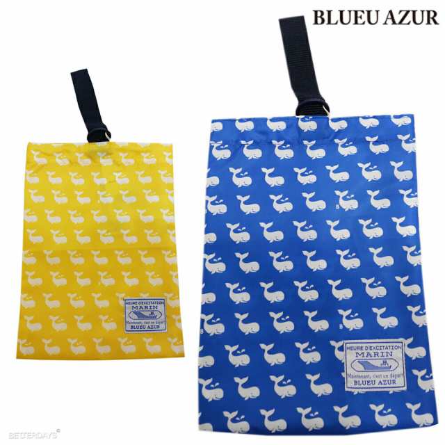 シューズバッグ キッズ BLUEU AZUR ブルーアズール