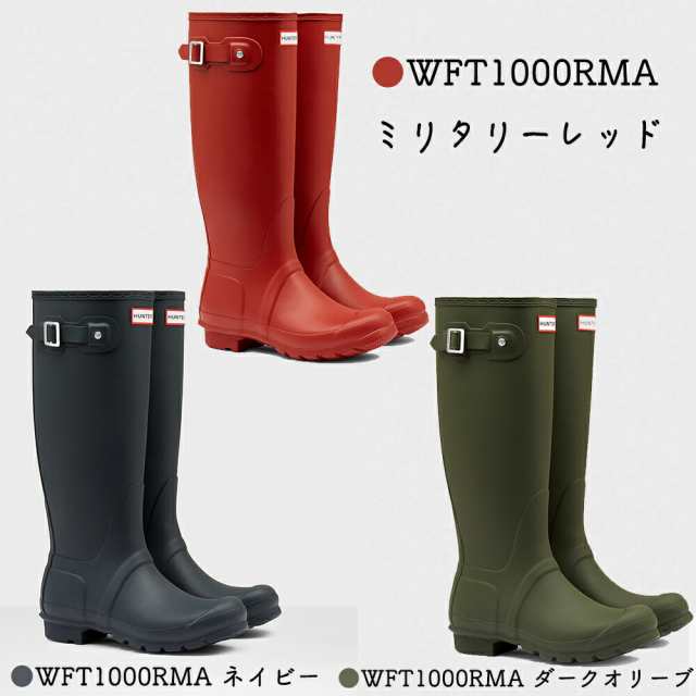 レインブーツ レディース ハンター 長靴 HUNTER WOMEN'S ORIGINAL TALL