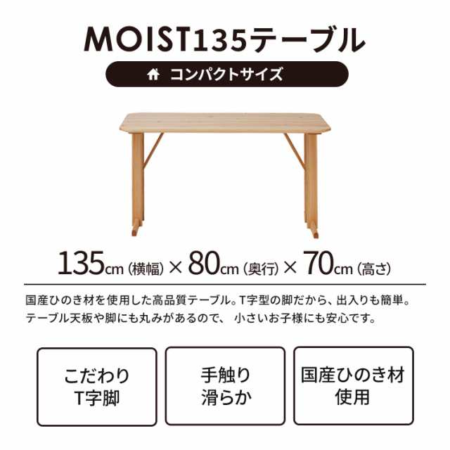 ダイニングテーブルセット 4人掛け ベンチ 北欧 幅135 回転チェア 木製