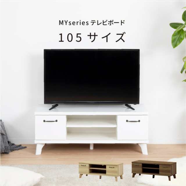 テレビ台 おしゃれ 北欧 ローボード テレビ 台 完成品 テレビボード