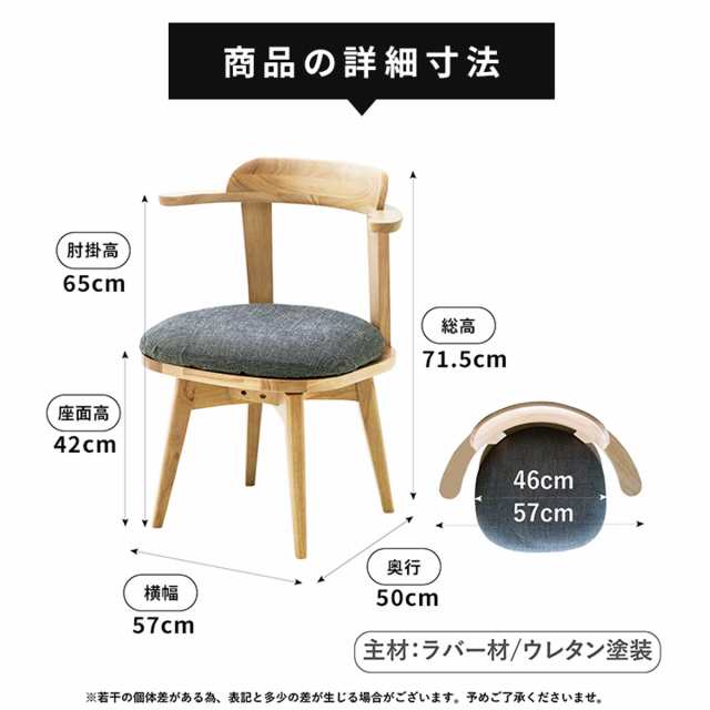 回転 ダイニングチェア 北欧 肘付き おしゃれ 回転チェア 回転椅子