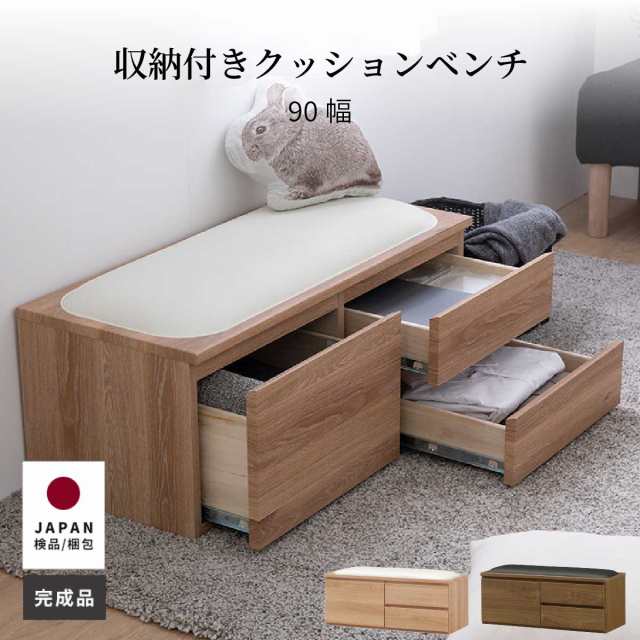 ローチェスト タンス ベンチ 収納 チェスト 完成品 ローボード 北欧 白