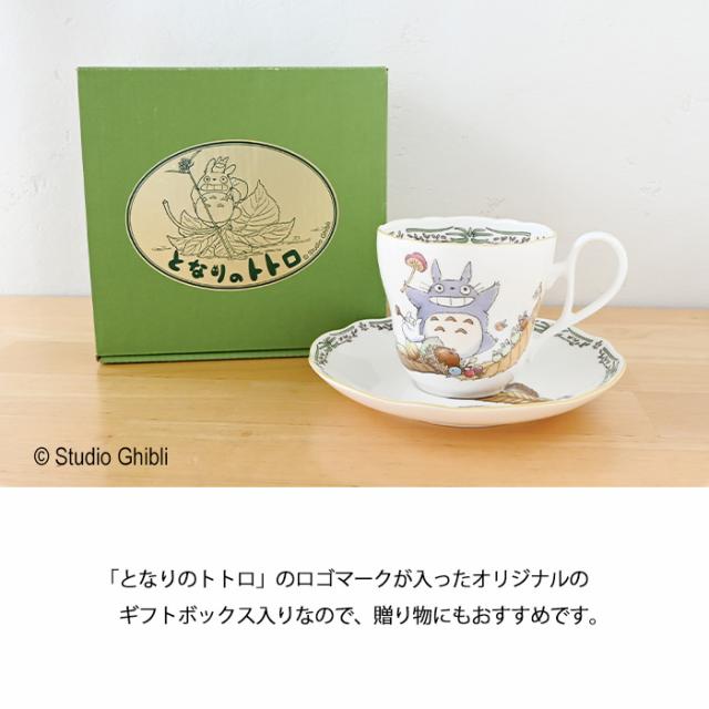 となりのトトロ カップ&ソーサー ( キノコ ) 4924-3L/TT97889
