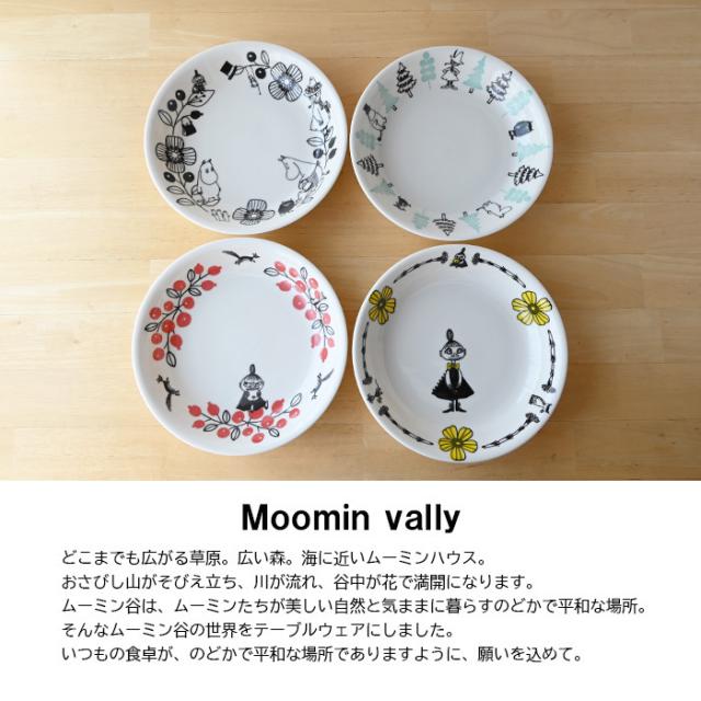 ムーミン パスタプレートセット（ムーミンバレー） MM1400-184